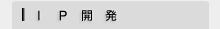 IP�J��