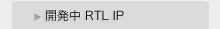 �J����RTL IP���C���A�b�v
